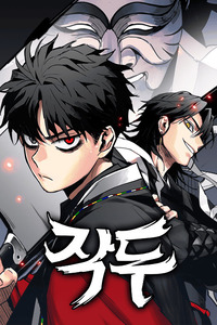 Jakdu cover