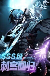 El regreso del asesino de nivel SSS cover