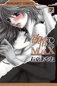 Desire Climax cover