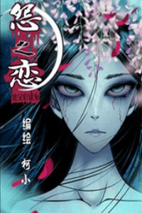 Resentment cover