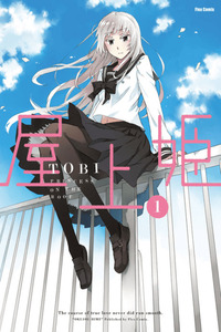 Okujou Hime cover