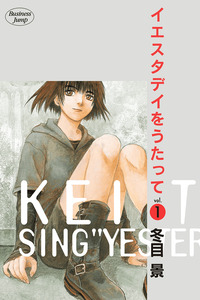 Yesterday Wo Utatte cover