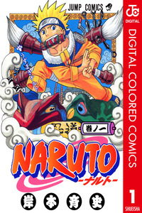 Naruto Full Color cover