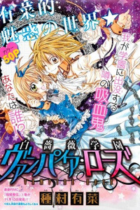 Vampire Rose cover