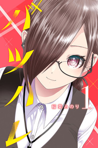 Batsu-Hare cover