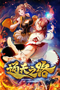 The Road to Heaven cover