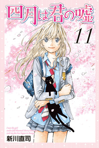 Shigatsu wa Kimi no Uso cover