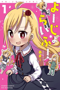 Yo-Jo Life! cover