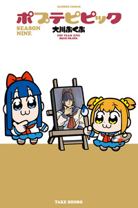 Pop Team Epic cover