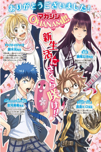Magazine OHANAMI!! cover