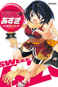 Amanin Shoujo Azuki cover