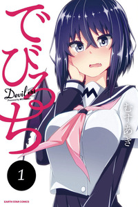 Devilchi cover