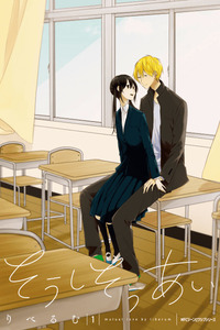Soushi Souai (Liberum) cover