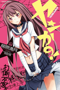 Yankano! cover