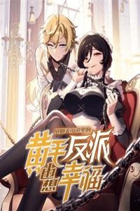 El villano rubio de la novela de la protagonista quiere ser feliz cover