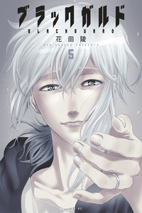 Black Guard cover