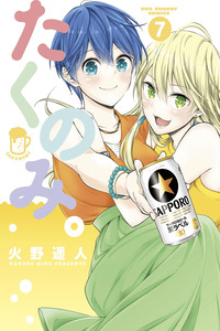 Takunomi. cover