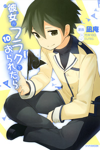 Kanojo ga Flag wo Oraretara cover