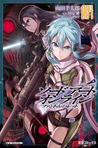 Sword Art Online: Phantom Bullet cover