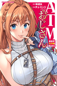 ATM Ojisan: His Popular Phase in Another World Never Stops! cover