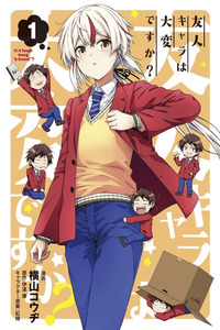 Yuujin Character wa Taihen desu ka? cover