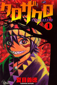 Kurozakuro cover