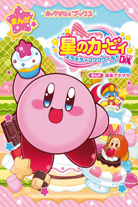 Hoshi no Kirby: KiraKira★Pupupu World cover