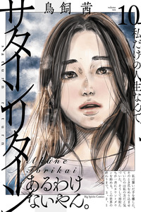 Saturn Return cover