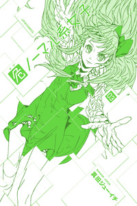 Abnormal-kei Joshi cover