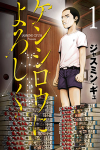 Dale mis saludos a Kenshirou cover