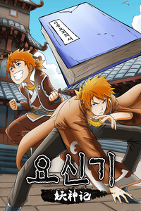 Tales of Demons and Gods cover