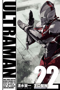 Ultraman cover