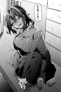 La Onee-san deprimida que a menudo se encuentra en tiendas de conveniencia cover