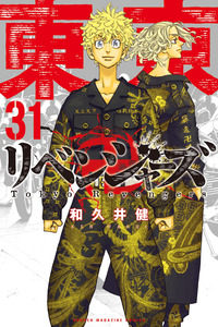 Tokyo Revengers cover
