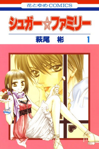 Sugar Family cover