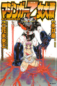 Mazinger Otome Taisen cover