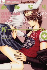 Onedari Girl cover