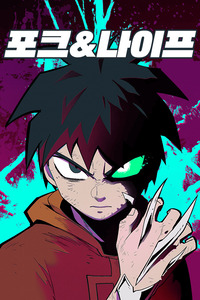 Fork & Knife cover