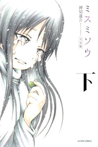 Misu Misou cover