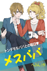 Mrs. Papa cover