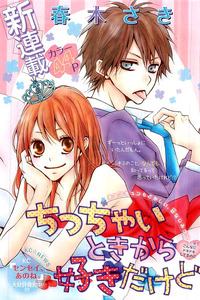 Chicchai Toki Kara Suki Dakedo cover
