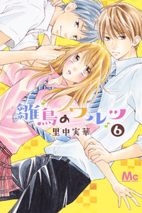 Hinadori no Waltz cover