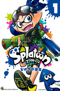 Splatoon cover