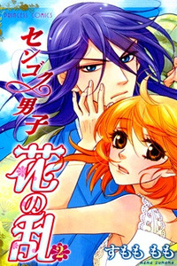 Sengoku Danshi Hana no Ran cover