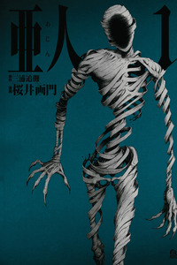 Ajin cover