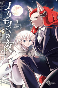 The Tale of the Outcasts cover