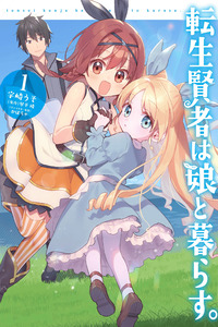 Tensei Kenja wa Musume to Kurasu cover