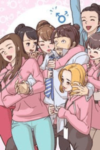 His Women’s University cover