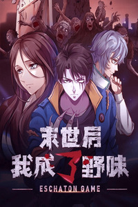 JUEGO DEL ESCHATON cover