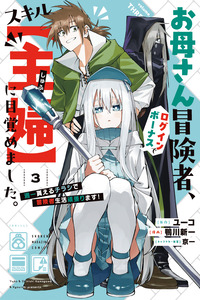 Mom in Dungeon: Making Ends Meet Every Day! cover